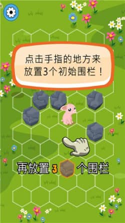 拦住小猪手游app截图