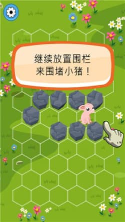 拦住小猪手游app截图