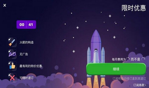 神舟火箭模拟器手游app截图