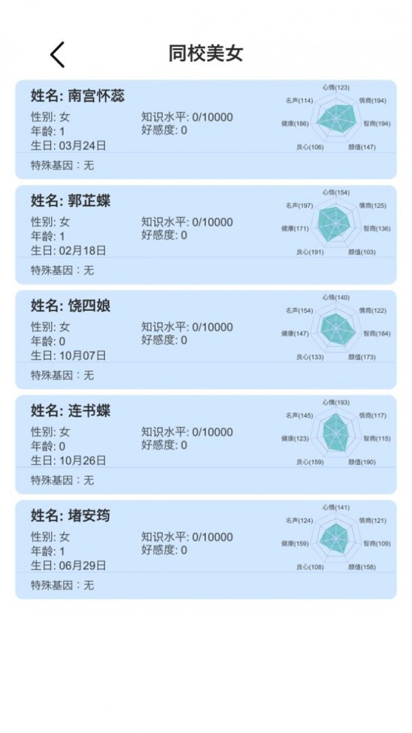 模拟人生路 去广告版手游app截图