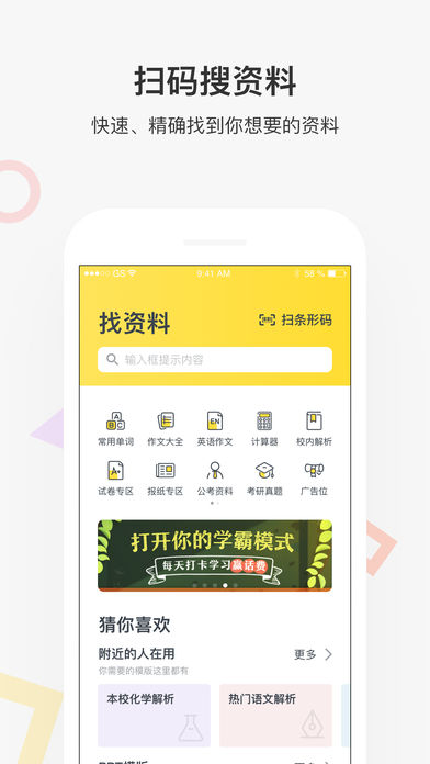 快对作业 下载安装免费手机软件app截图