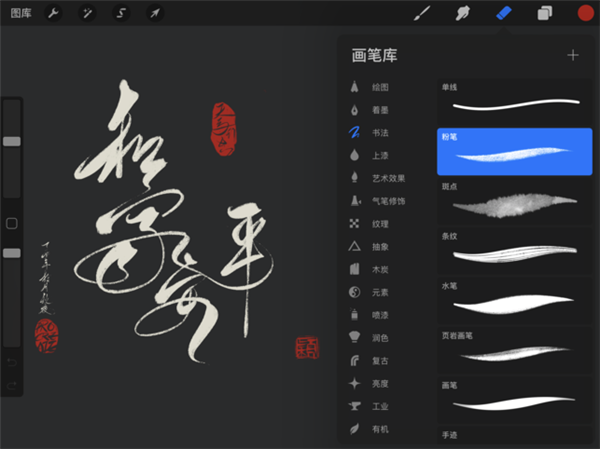 procreate 手机版手机软件app截图