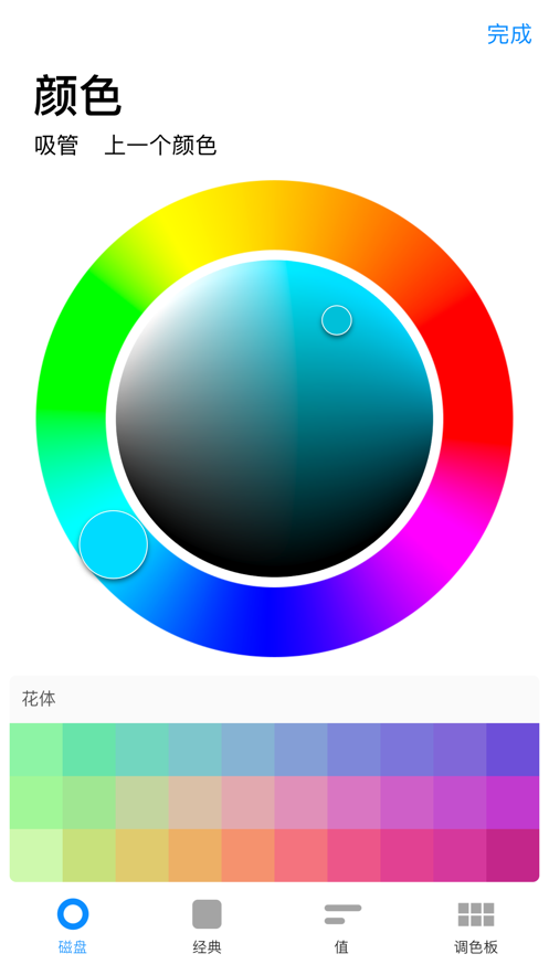 Procreate Pocket手机软件app截图