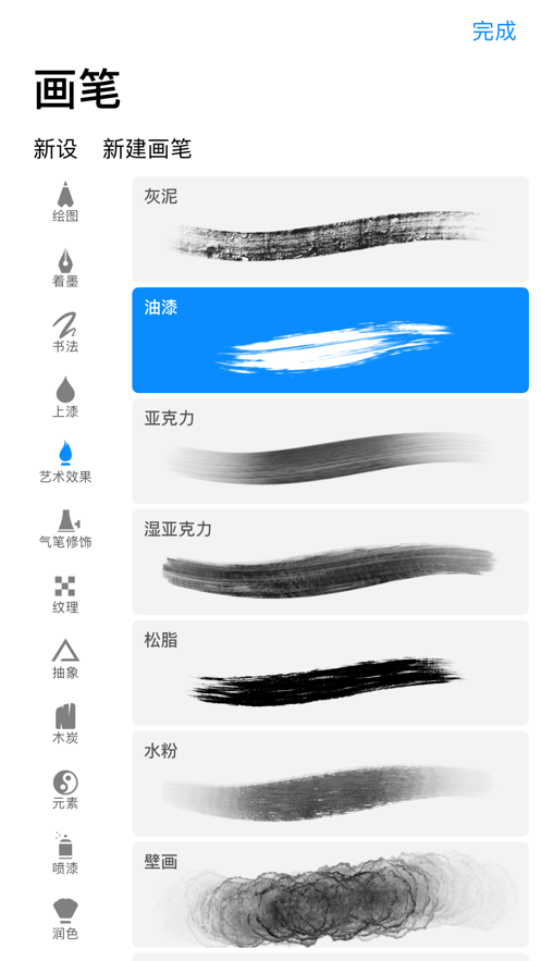 Procreate Pocket手机软件app截图