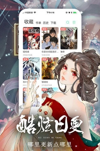 女神漫画手机软件app截图