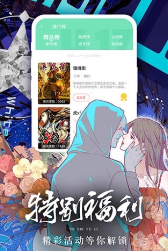 女神漫画手机软件app截图