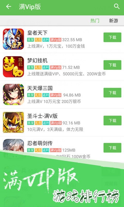 3733游戏盒 老版本手游app截图