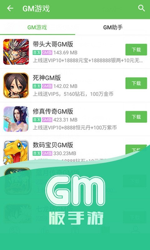 3733游戏盒 尊享版手游app截图