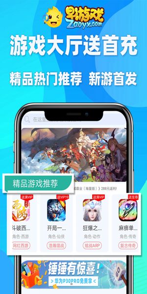 早游戏 手游平台手机软件app截图