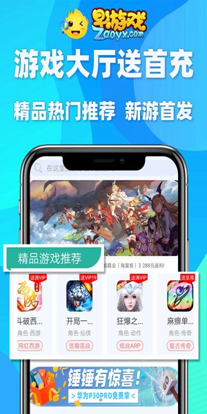 早游戏 bt手游盒子手机软件app截图
