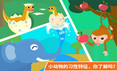 动物乐园 最新版手游app截图