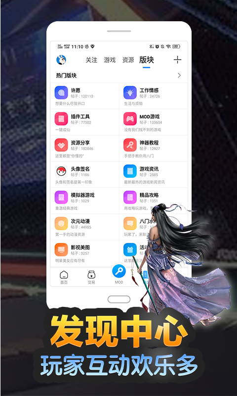 八门神器 .co下载手游app截图