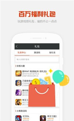 kk语音 语音包手机软件app截图