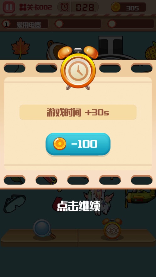 找茬小子手游app截图