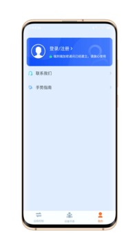 todesk 手机版手机软件app截图