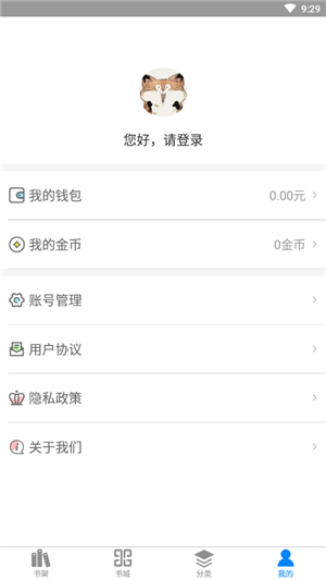 皮皮小说 免费版手机软件app截图