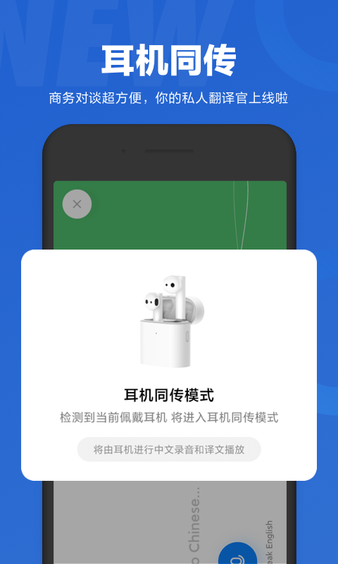 小爱同学手机软件app截图