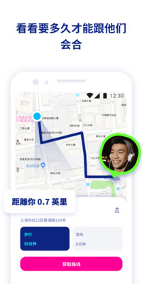 zenly 安卓版手机软件app截图