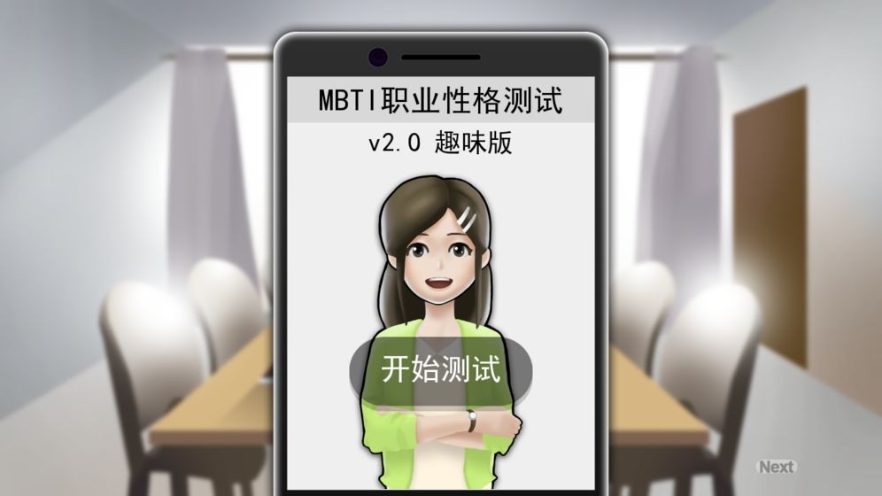 我的公司996 完整版手游app截图