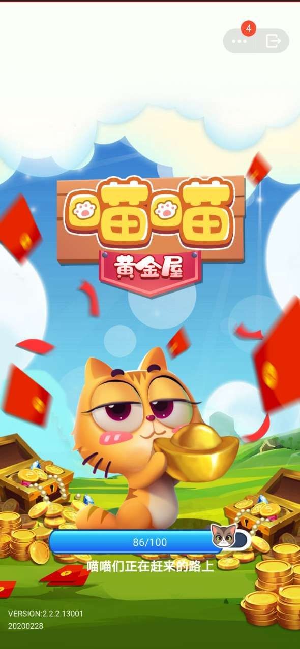 喵喵黄金屋 最新版手游app截图