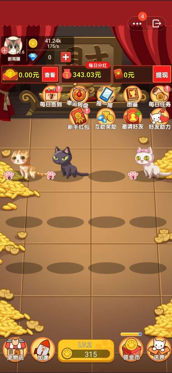 喵喵黄金屋 最新版手游app截图