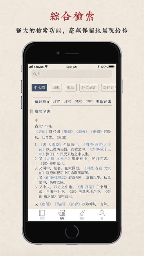 搜韵 安卓版手机软件app截图