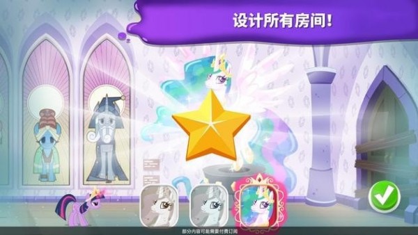 小马宝莉魔法涂色 手游版手游app截图