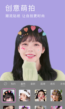 美颜相机 超清人像手机软件app截图