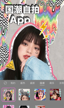 美颜相机 2021最新版手机软件app截图