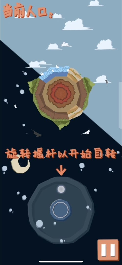 The Planet手游app截图