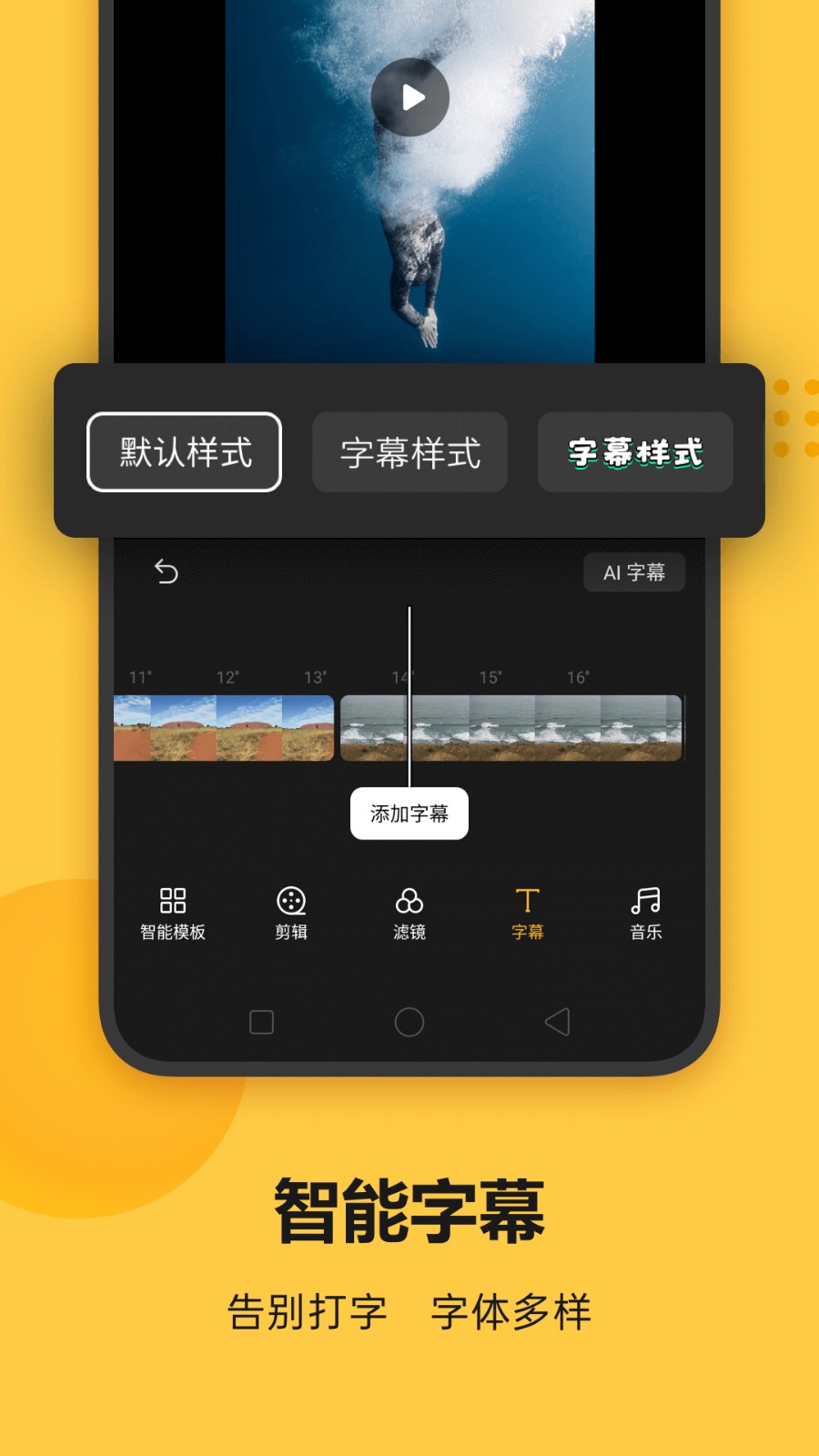 soloop即录手机软件app截图