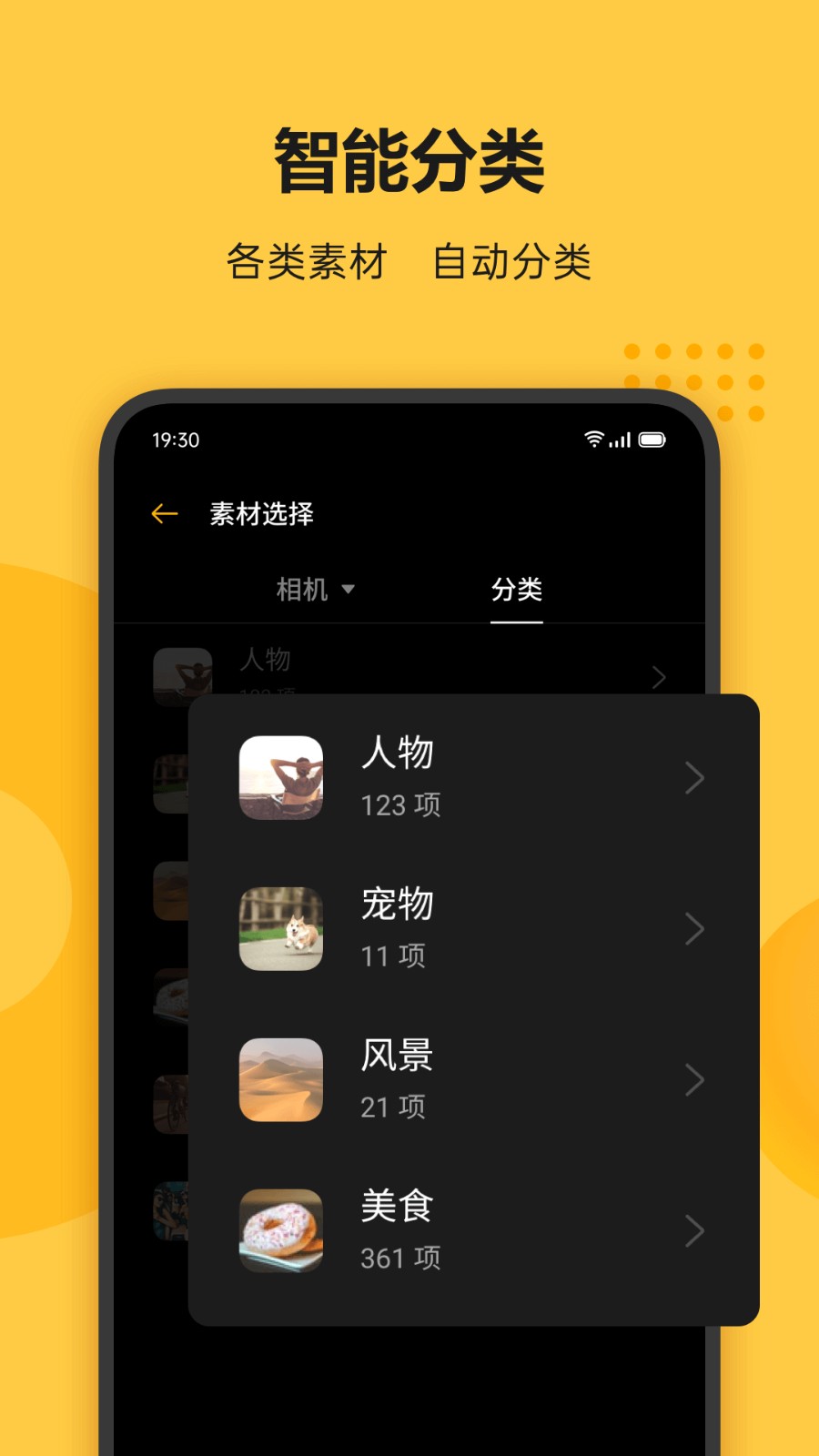 soloop即录手机软件app截图