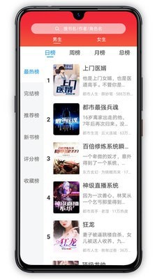 萝卜小说手机软件app截图