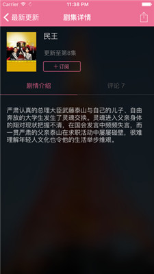 日剧控 安卓版手机软件app截图