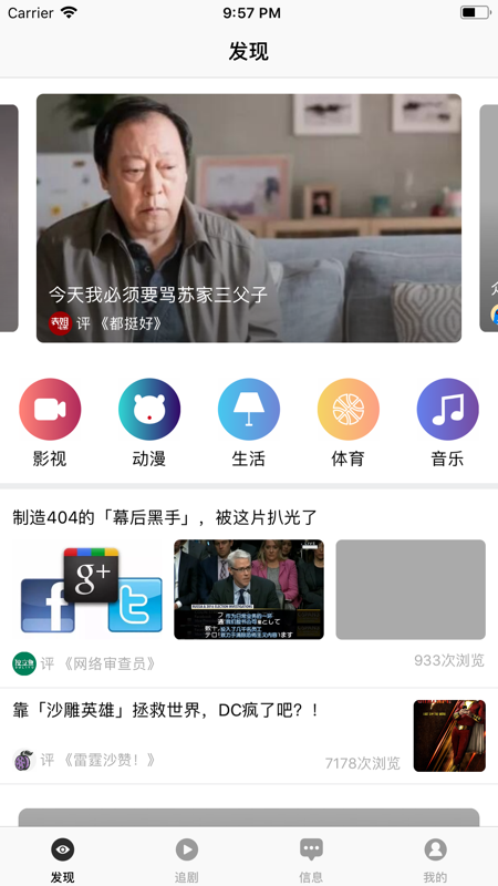 日剧社手机软件app截图