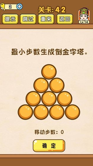 全民烧脑 最新版手游app截图