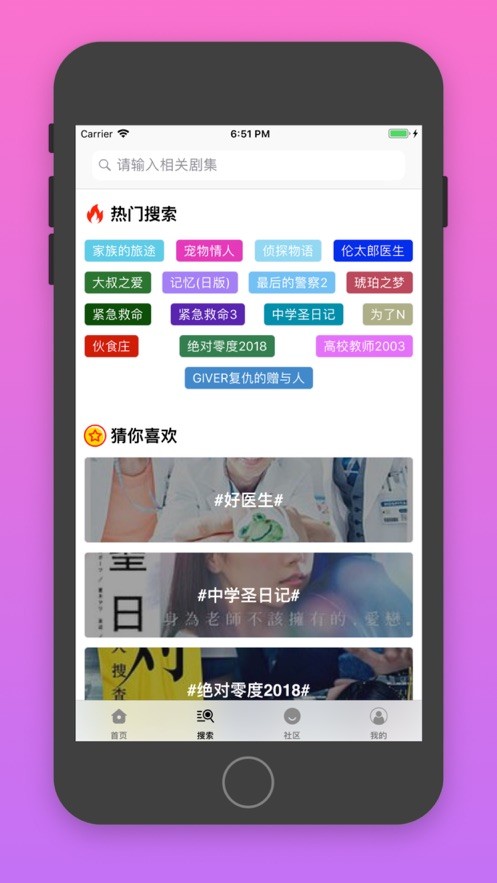 日剧tv手机软件app截图