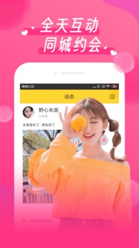 丝瓜直播 最新版手机软件app截图