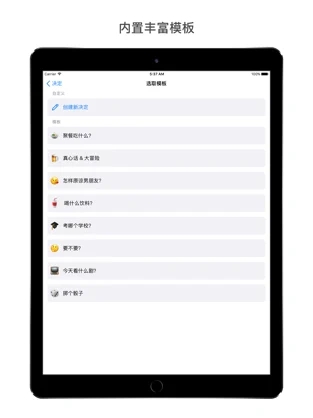 小决定 中文版手机软件app截图