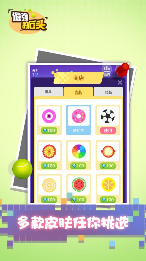 倔强的石头 最新版手游app截图