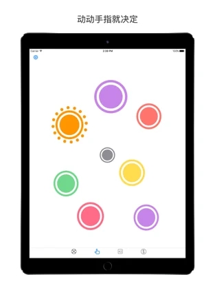 小决定 专业版手机软件app截图