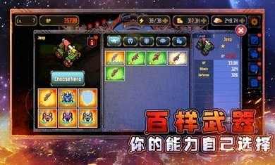 异星大作战手游app截图