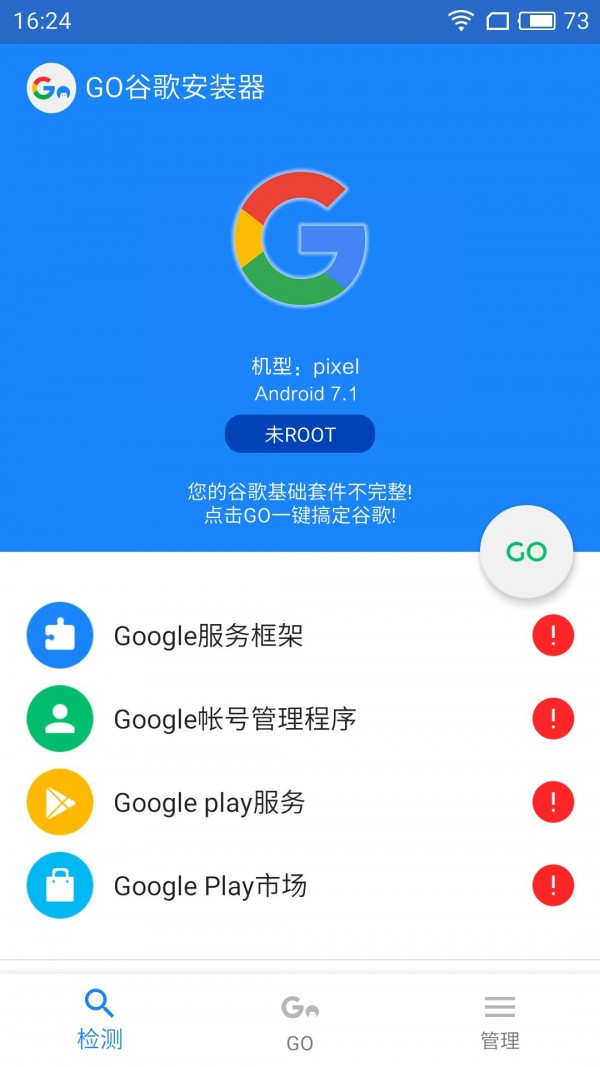 谷歌服务框架 安装器手机软件app截图