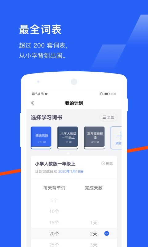 百词斩 app免费下载手机软件app截图