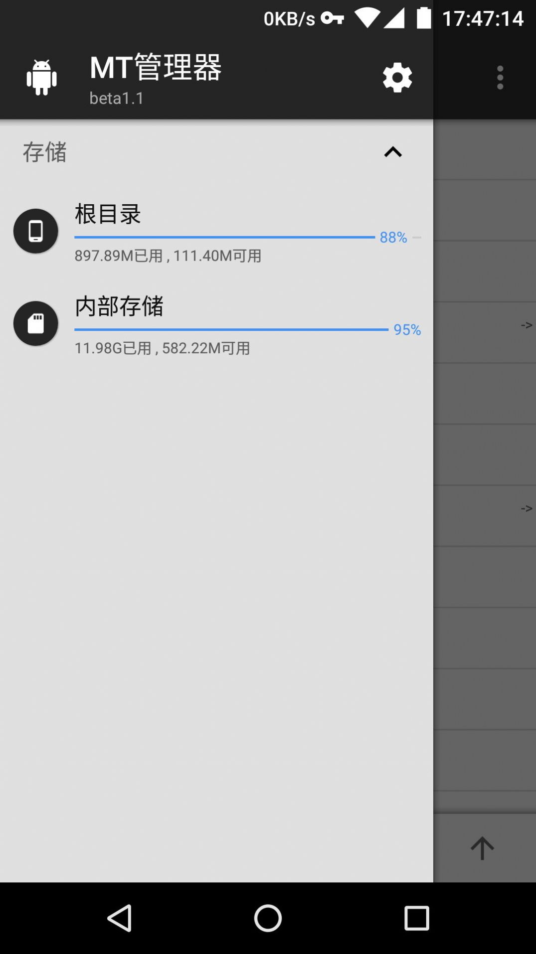 mt管理器 vip版手机软件app截图