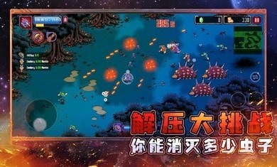 异星大作战 手机版手游app截图