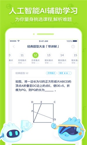 洋葱学院 最新版手机软件app截图