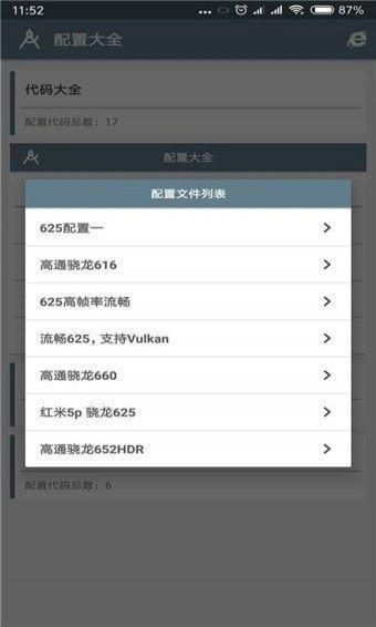 明帝画质大师手游app截图