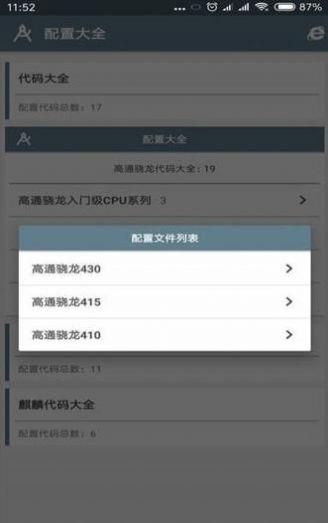 明帝画质大师手游app截图