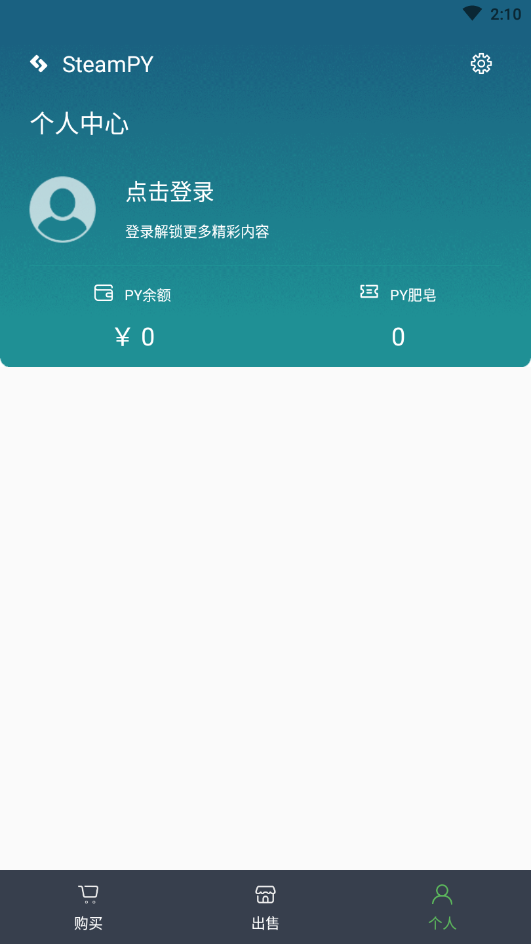 steampy 手机版手机软件app截图